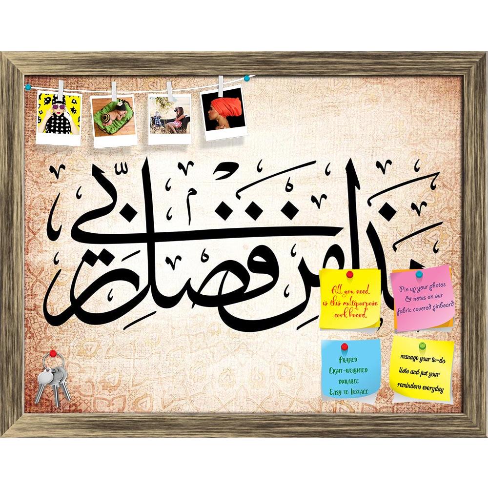 ArtzFolio Arabic Calligraphy D1 Printed Bulletin Board Notice Pin Board Soft Board | Framed-Bulletin Boards Framed-AZSAO10014132BLB_FR_L-Image Code 5000402 Vishnu Image Folio Pvt Ltd, IC 5000402, ArtzFolio, Bulletin Boards Framed, Calligraphy, Fine Art Reprint, arabic, d1, printed, bulletin, board, notice, pin, soft, framed, canvas, pin up board, push pin board, extra large cork board, big pin board, notice board, small bulletin board, cork board, wall notice board, giant cork board, bulletin board, office 