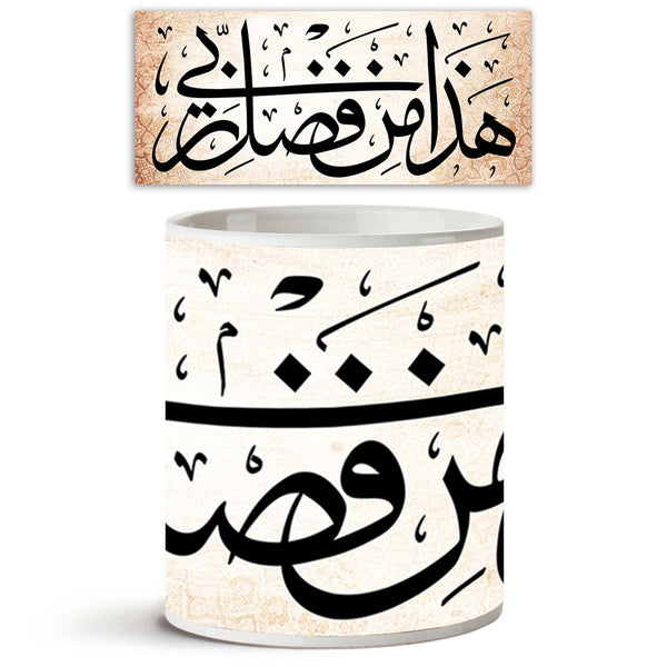 Arabic Calligraphy, Abstract Expressionism, Abstracts, Allah, Alphabets, Ancient, Arabic, Art and Paintings, Books, Botanical, Calligraphy, Culture, Decorative, Digital, Digital Art, Drawing, Education, Ethnic, Eygptian, Festivals and Occasions, Festive, Floral, Flowers, Graphic, Historical, Icons, Illustrations, Islam, Medieval, Nature, Occasions, Religion, Religious, Schools, Semi Abstract, Signs, Signs and Symbols, Traditional, Tribal, Universities, Vintage, World Culture, coffee mugs, custom coffee mugs