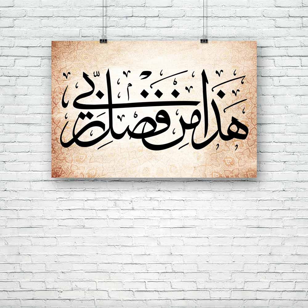 Arabic Calligraphy D1 Unframed Paper Poster-Paper Posters Unframed-POS_UN-IC 5000402 IC 5000402, Abstract Expressionism, Abstracts, Allah, Alphabets, Ancient, Arabic, Art and Paintings, Books, Botanical, Calligraphy, Culture, Decorative, Digital, Digital Art, Drawing, Education, Ethnic, Eygptian, Festivals and Occasions, Festive, Floral, Flowers, Graphic, Historical, Icons, Illustrations, Islam, Medieval, Nature, Occasions, Religion, Religious, Schools, Semi Abstract, Signs, Signs and Symbols, Traditional, 