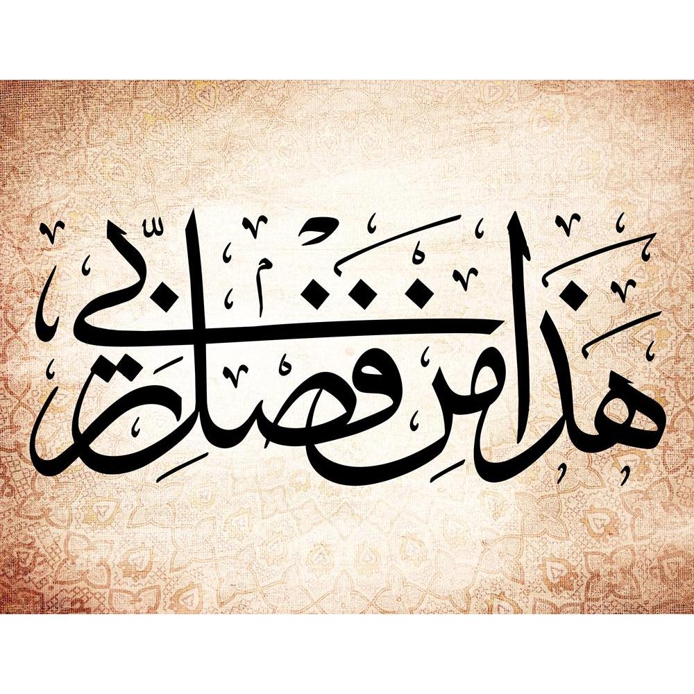 Arabic Calligraphy Canvas Painting Synthetic Frame-Paintings MDF Framing-AFF_FR-IC 5000402 IC 5000402, Abstract Expressionism, Abstracts, Allah, Alphabets, Ancient, Arabic, Art and Paintings, Books, Botanical, Calligraphy, Culture, Decorative, Digital, Digital Art, Drawing, Education, Ethnic, Eygptian, Festivals and Occasions, Festive, Floral, Flowers, Graphic, Historical, Icons, Illustrations, Islam, Medieval, Nature, Occasions, Religion, Religious, Schools, Semi Abstract, Signs, Signs and Symbols, Traditi