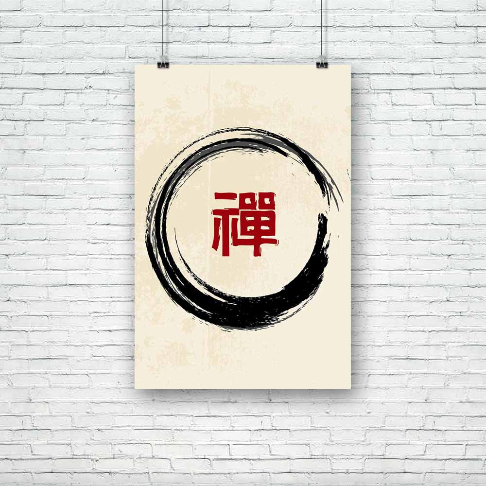 Zen Calligraphy Unframed Paper Poster-Paper Posters Unframed-POS_UN-IC 5000701 IC 5000701, Abstract Expressionism, Abstracts, Art and Paintings, Asian, Automobiles, Black, Black and White, Botanical, Buddhism, Calligraphy, Chinese, Circle, Culture, Decorative, Ethnic, Floral, Flowers, God Buddha, Icons, Illustrations, Japanese, Marble and Stone, Nature, Patterns, Religion, Religious, Scenic, Semi Abstract, Shinto, Signs, Signs and Symbols, Traditional, Transportation, Travel, Tribal, Vehicles, World Culture