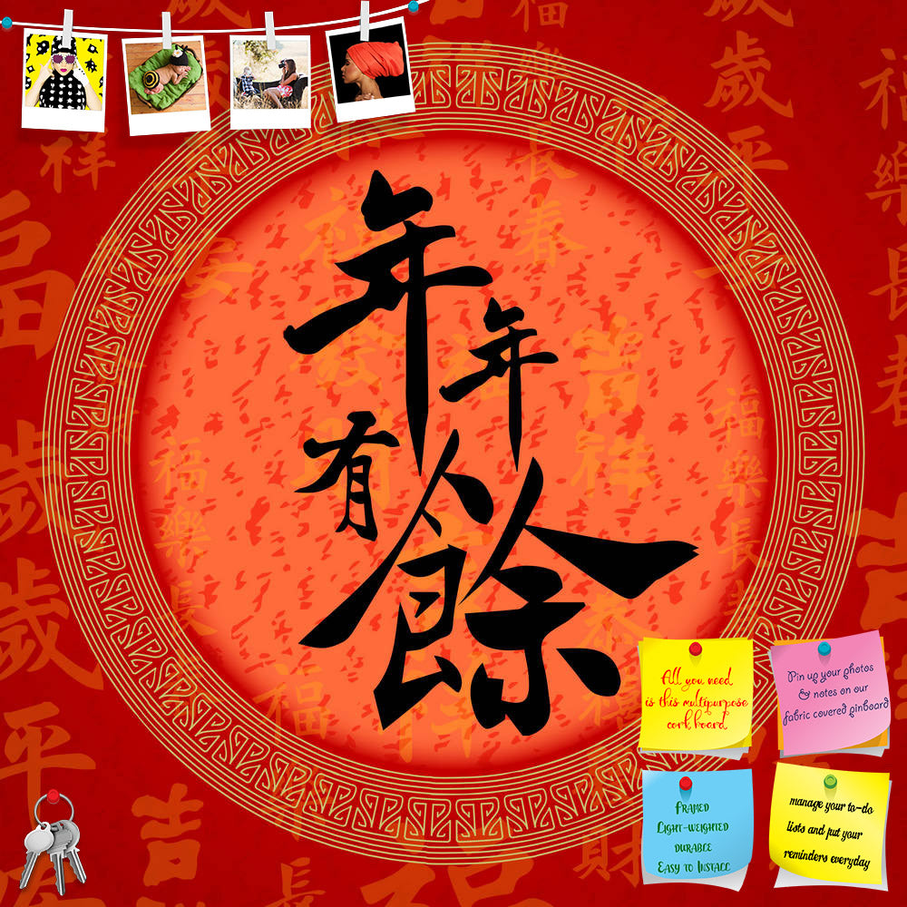 ArtzFolio Happy & Rich Future Chinese Calligraphy Printed Bulletin Board Notice Pin Board Soft Board | Frameless-Bulletin Boards Frameless-AZSAO24553376BLB_FL_L-Image Code 5003062 Vishnu Image Folio Pvt Ltd, IC 5003062, ArtzFolio, Bulletin Boards Frameless, Calligraphy, Digital Art, happy, rich, future, chinese, printed, bulletin, board, notice, pin, soft, frameless, character, abstract, ancient, artistic, asia, asian, auspicious, background, brush, calendar, card, celebration, china, confucianism, culture,
