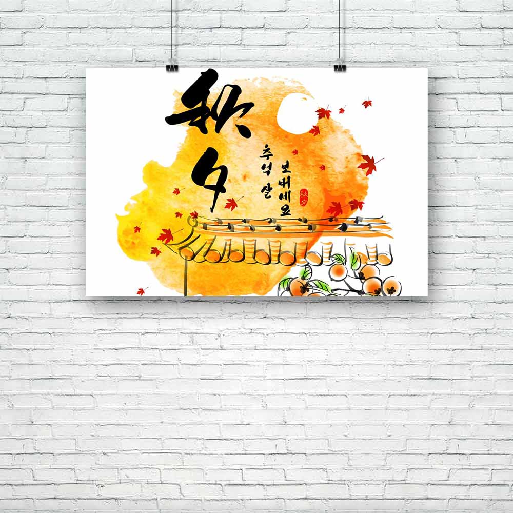 Thanks Giving Day Unframed Paper Poster-Paper Posters Unframed-POS_UN-IC 5003634 IC 5003634, Abstract Expressionism, Abstracts, Art and Paintings, Asian, Brush Stroke, Calligraphy, Chinese, Culture, Digital, Digital Art, Ethnic, Festivals, Festivals and Occasions, Festive, Graphic, Holidays, Illustrations, Korean, Paintings, Religion, Religious, Semi Abstract, Signs, Signs and Symbols, Symbols, Text, Traditional, Tribal, World Culture, thanks, giving, day, unframed, paper, poster, korea, hanok, mid, autumn,