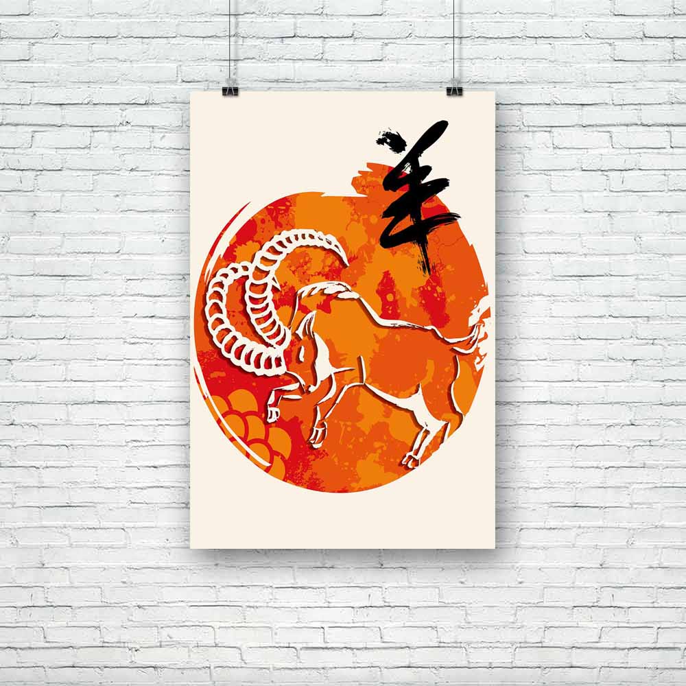 Chinese New Year Of The Goat Unframed Paper Poster-Paper Posters Unframed-POS_UN-IC 5003736 IC 5003736, Abstract Expressionism, Abstracts, Animals, Art and Paintings, Asian, Astrology, Botanical, Calligraphy, Chinese, Culture, Digital, Digital Art, Ethnic, Festivals, Festivals and Occasions, Festive, Floral, Flowers, Graphic, Hand Drawn, Holidays, Horoscope, Icons, Illustrations, Nature, Semi Abstract, Signs, Signs and Symbols, Sun Signs, Symbols, Traditional, Tribal, World Culture, Zodiac, new, year, of, t